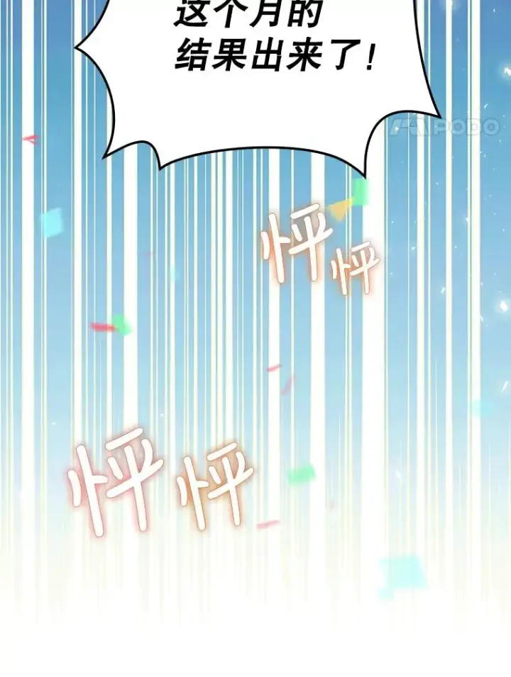 漫画《结局制造者》1.变身第48张图