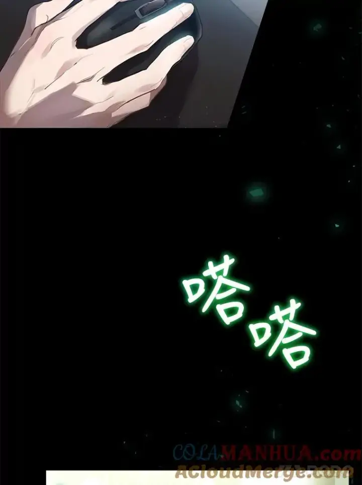 漫画《结局制造者》1.变身第5张图