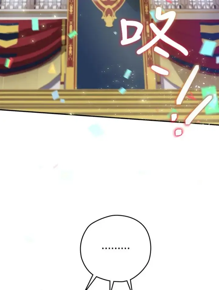 漫画《结局制造者》1.变身第50张图