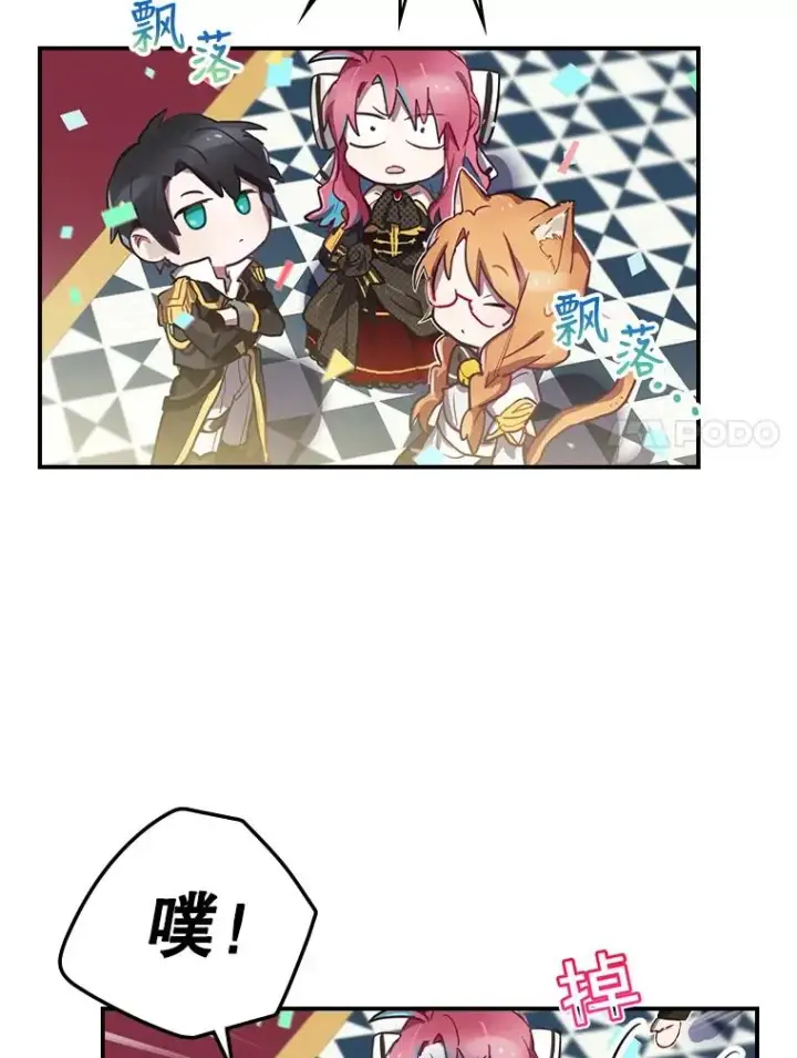 漫画《结局制造者》1.变身第51张图