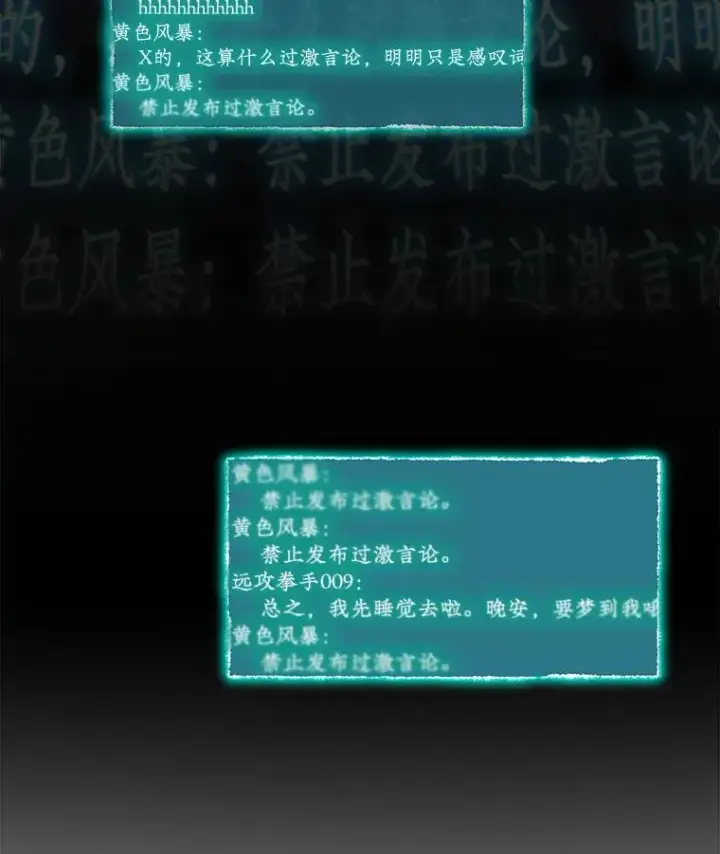 漫画《结局制造者》1.变身第55张图