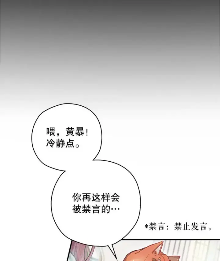 漫画《结局制造者》1.变身第56张图