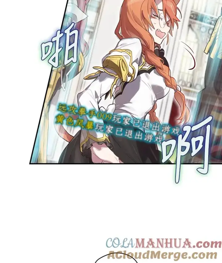 漫画《结局制造者》1.变身第57张图
