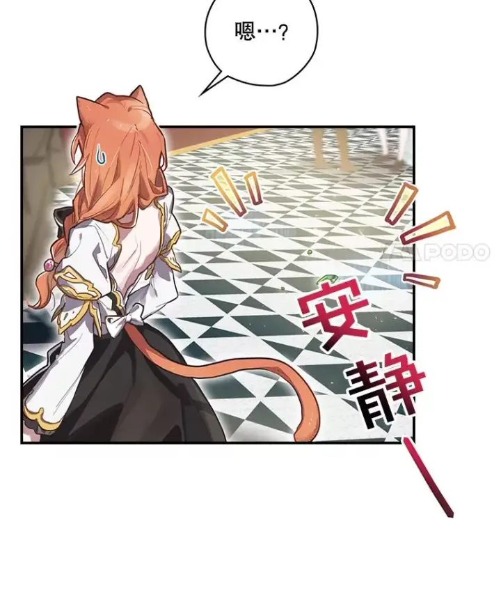 漫画《结局制造者》1.变身第58张图