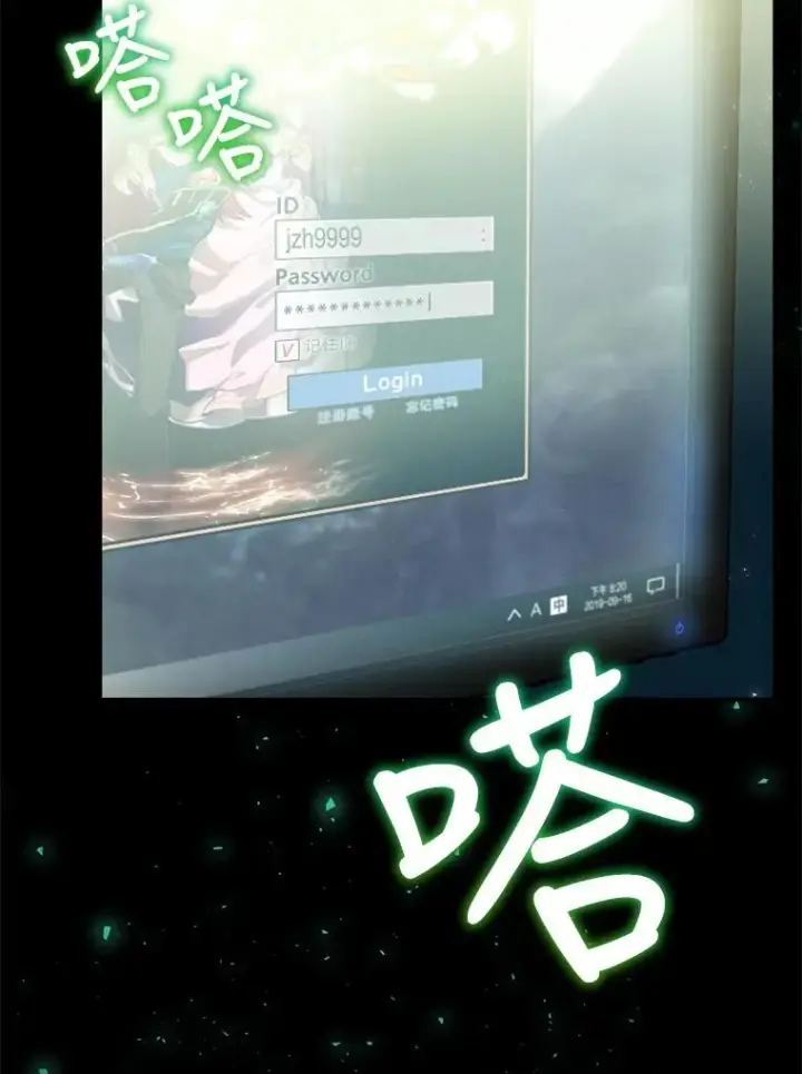 漫画《结局制造者》1.变身第6张图