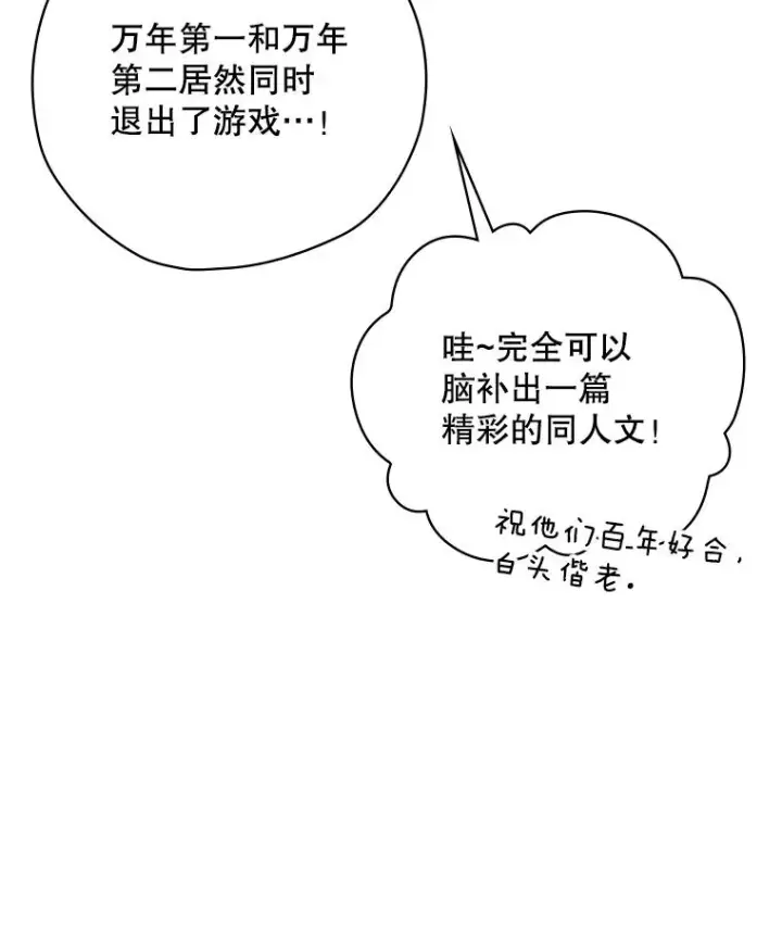 漫画《结局制造者》1.变身第60张图