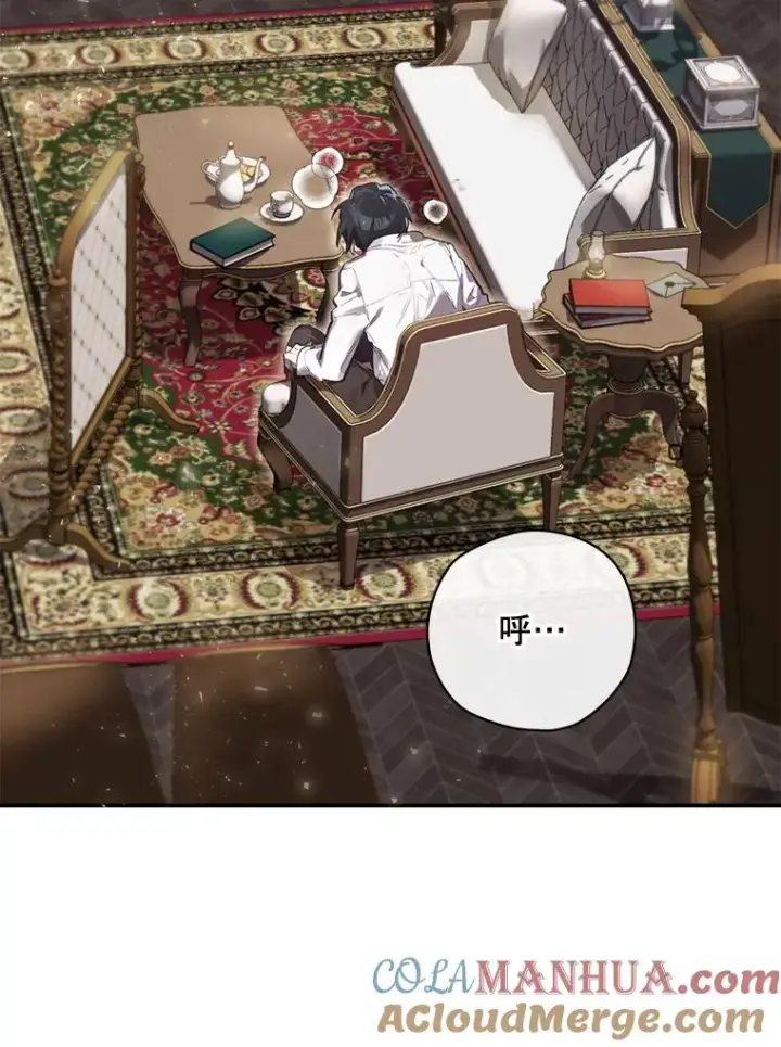 漫画《结局制造者》1.变身第69张图
