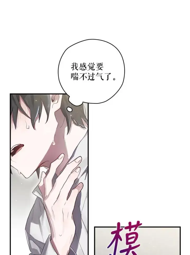 漫画《结局制造者》1.变身第70张图