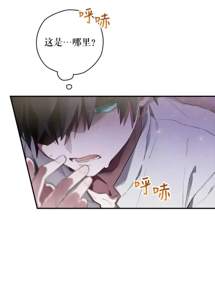漫画《结局制造者》1.变身第72张图