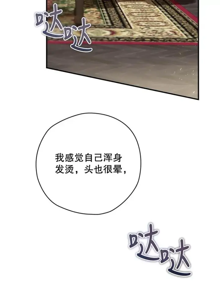 漫画《结局制造者》1.变身第75张图