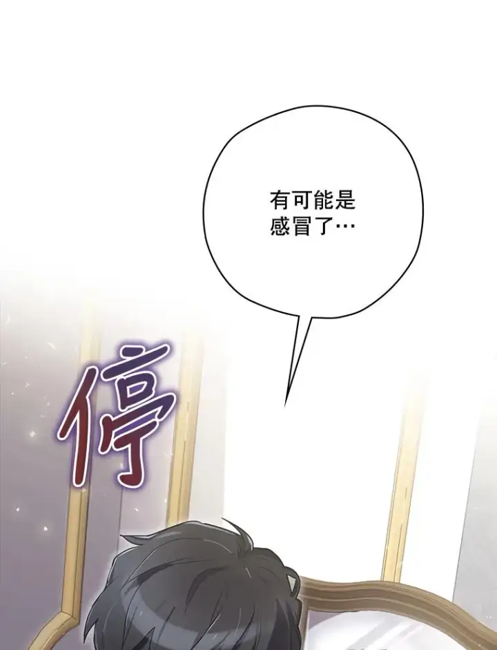 漫画《结局制造者》1.变身第76张图