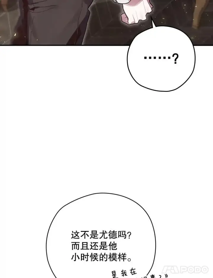 漫画《结局制造者》1.变身第78张图
