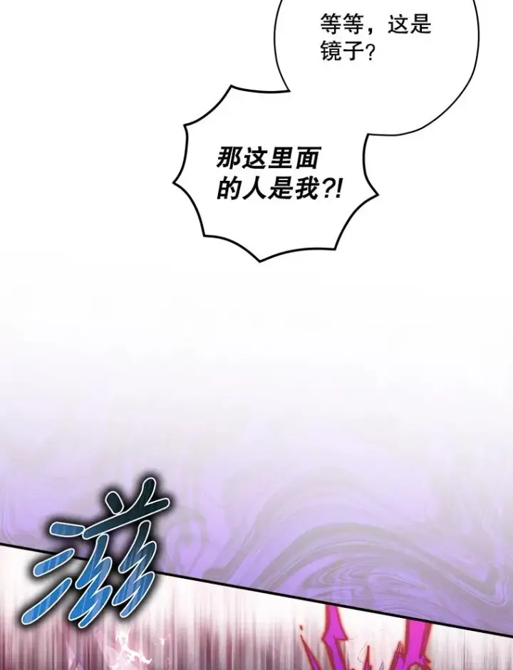 漫画《结局制造者》1.变身第80张图