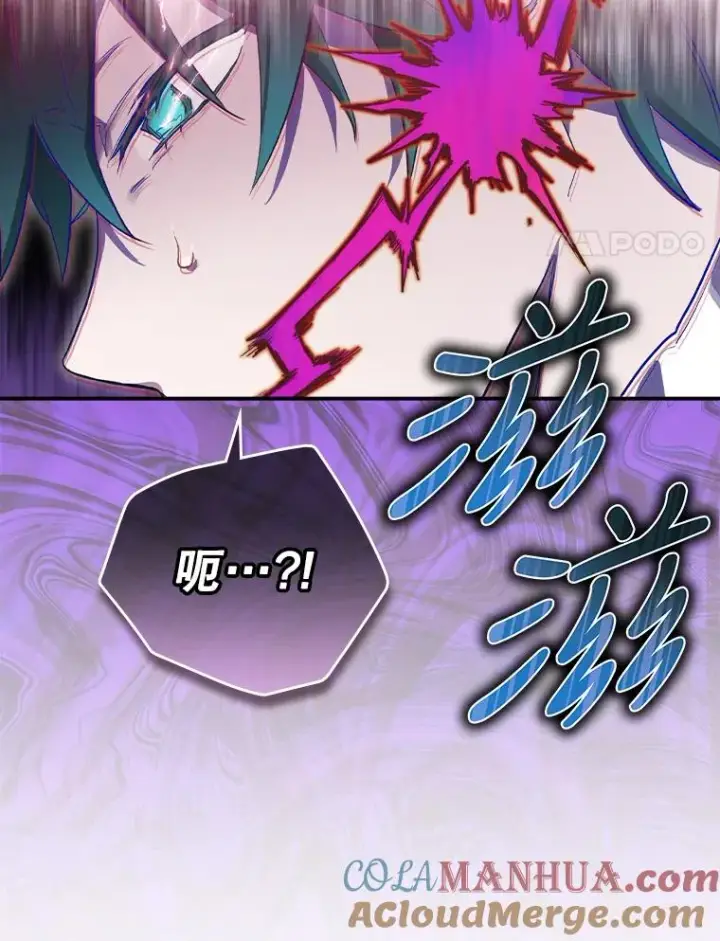 漫画《结局制造者》1.变身第81张图