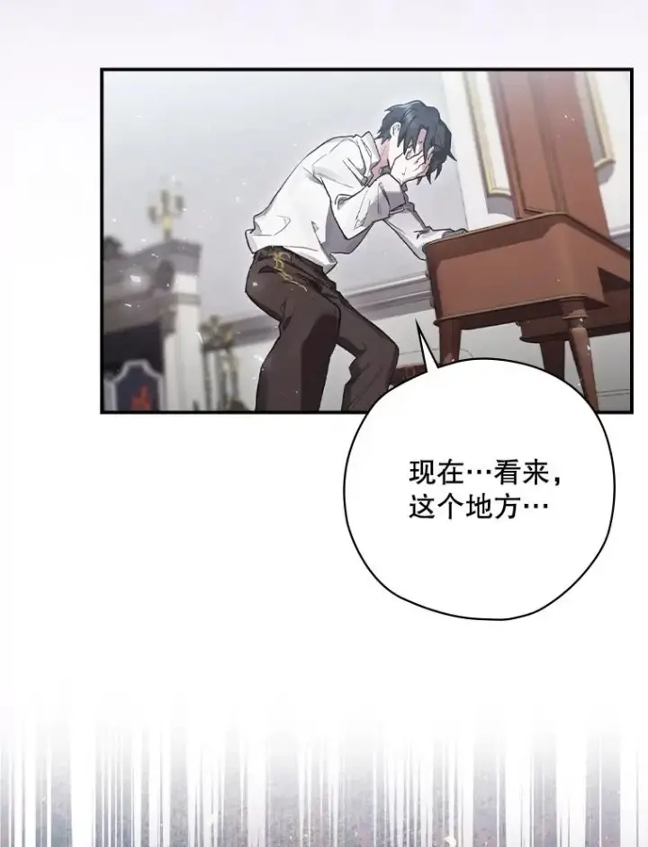 漫画《结局制造者》1.变身第82张图
