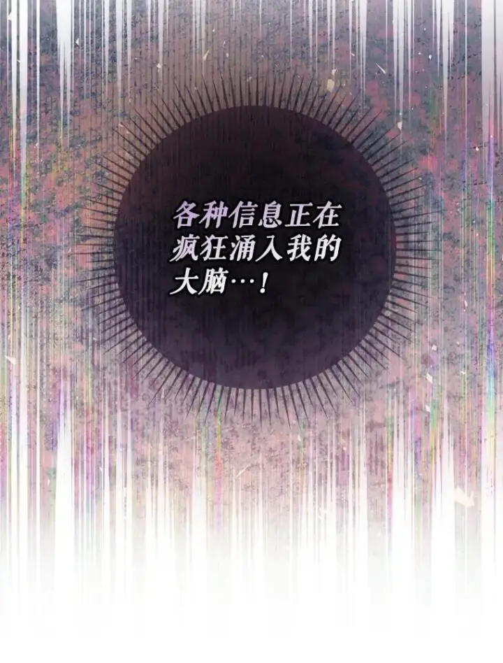 漫画《结局制造者》1.变身第83张图