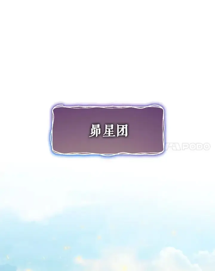 漫画《结局制造者》1.变身第84张图