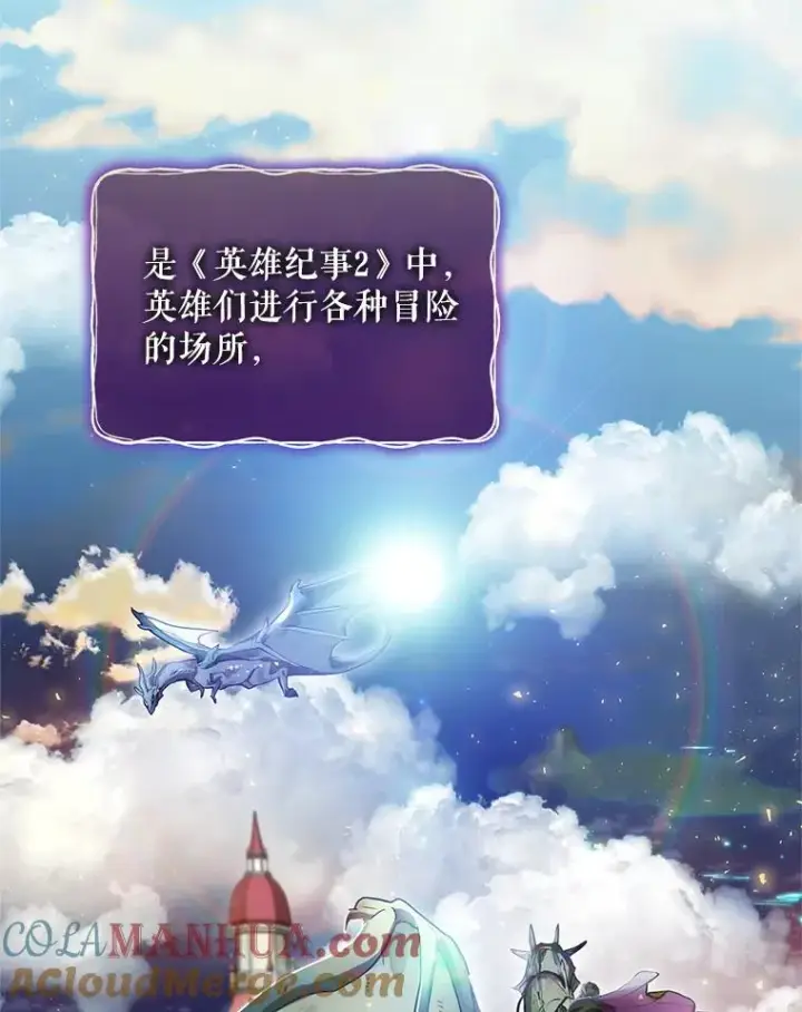 漫画《结局制造者》1.变身第85张图