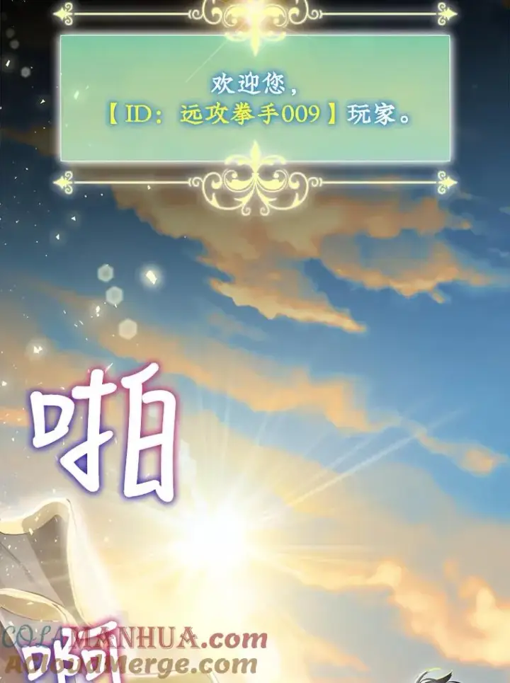 漫画《结局制造者》1.变身第9张图
