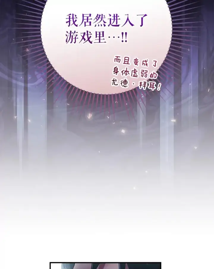 漫画《结局制造者》1.变身第90张图