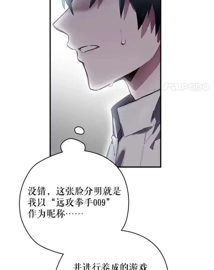 漫画《结局制造者》1.变身第91张图