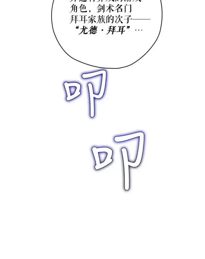 漫画《结局制造者》1.变身第92张图