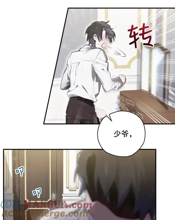 漫画《结局制造者》1.变身第93张图