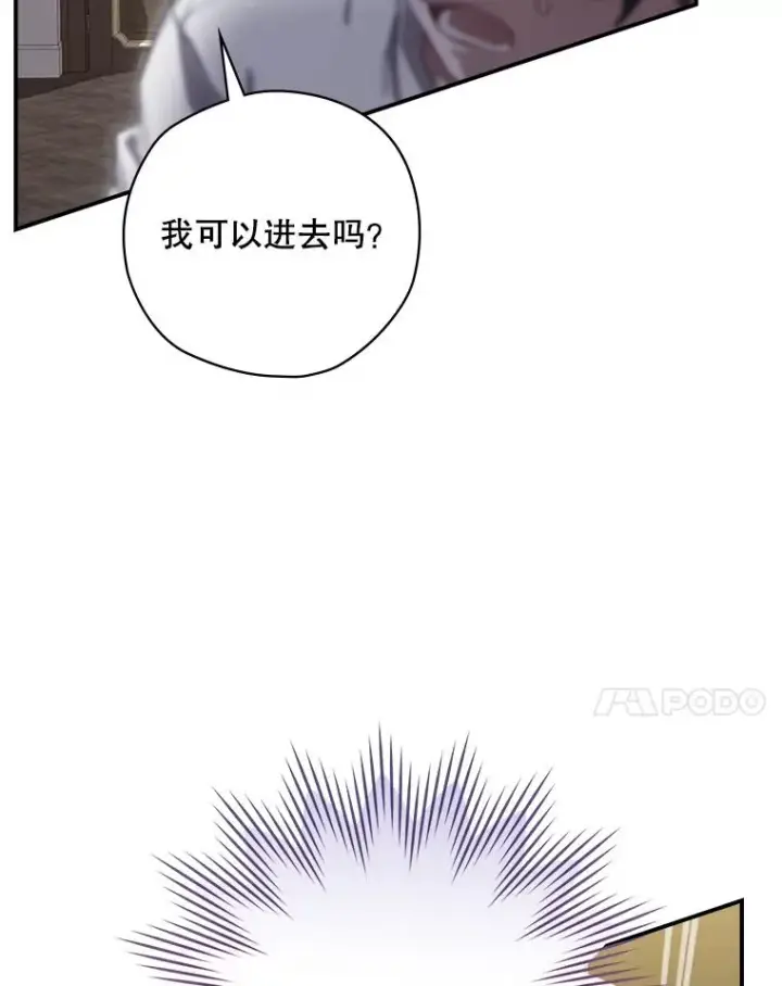 漫画《结局制造者》1.变身第94张图