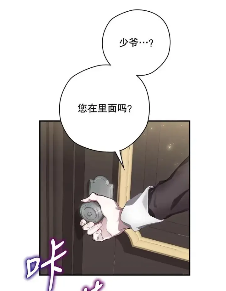 漫画《结局制造者》1.变身第96张图