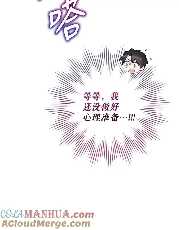 漫画《结局制造者》1.变身第97张图