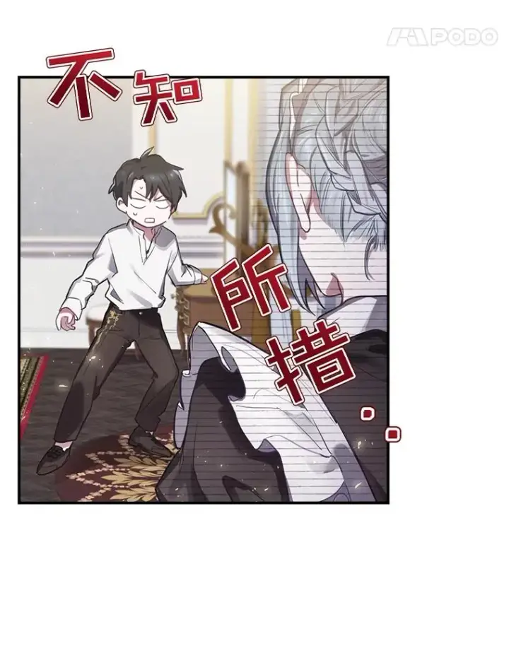 漫画《结局制造者》1.变身第98张图