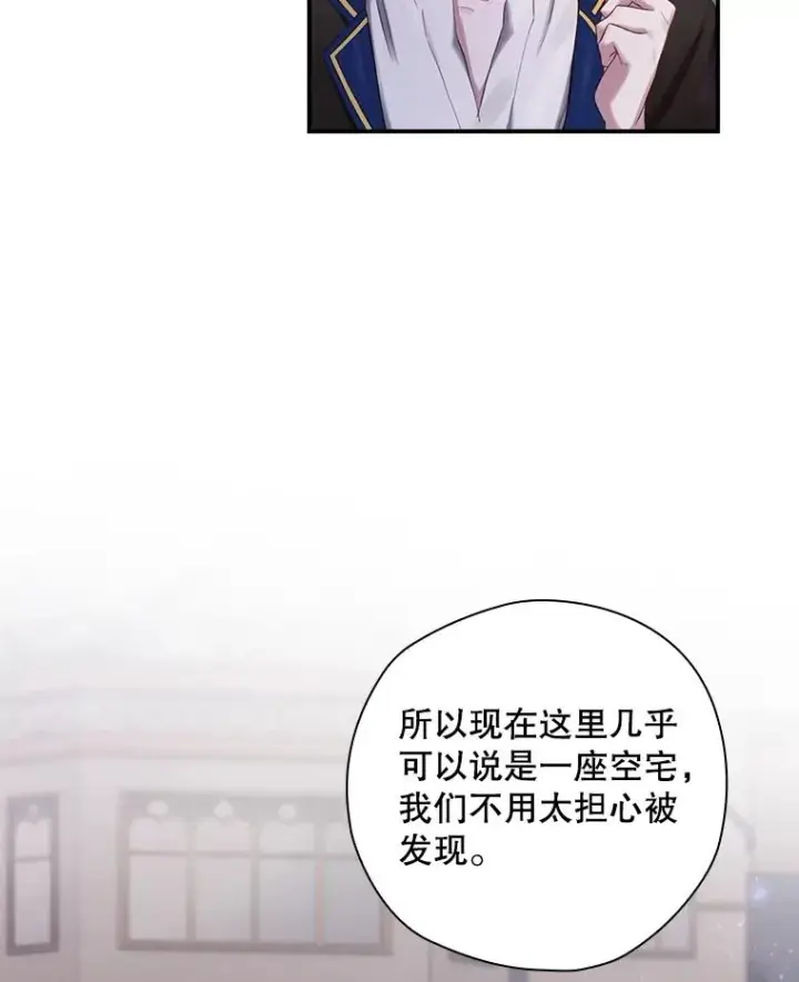 漫画《结局制造者》2.游戏变现实第100张图