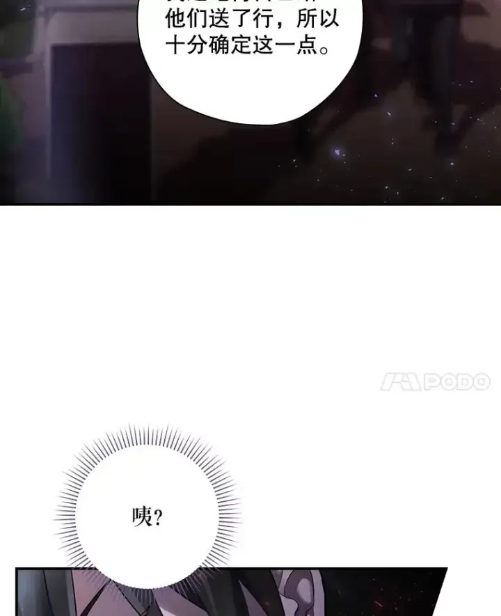 漫画《结局制造者》2.游戏变现实第102张图