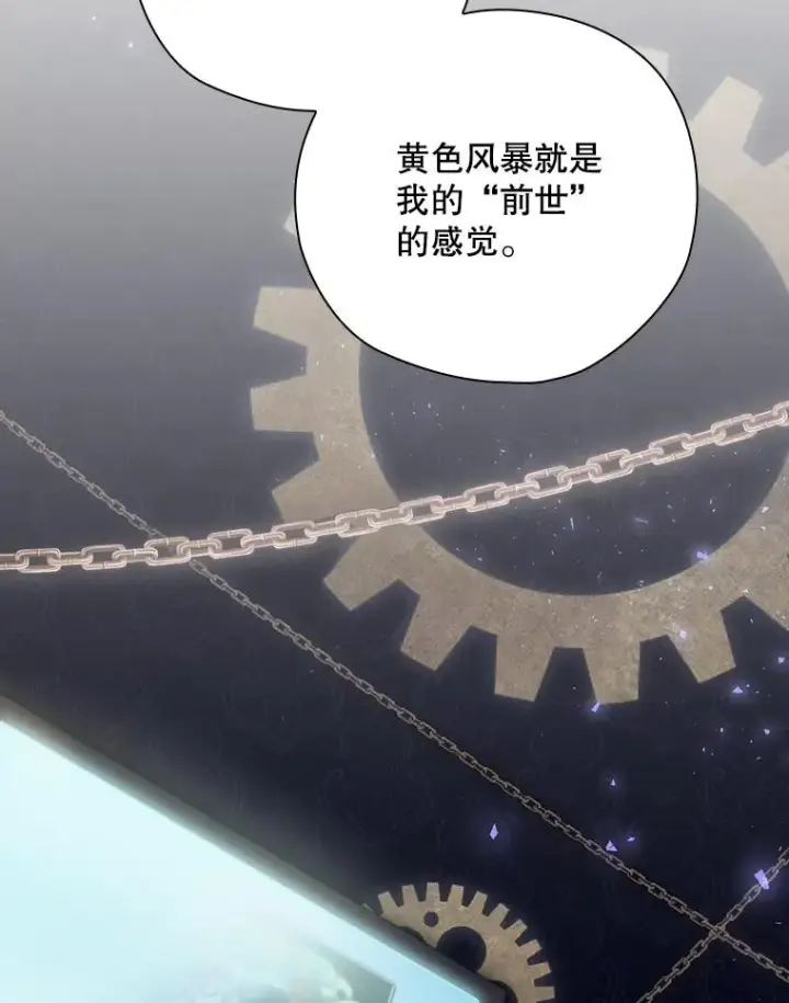 漫画《结局制造者》2.游戏变现实第107张图
