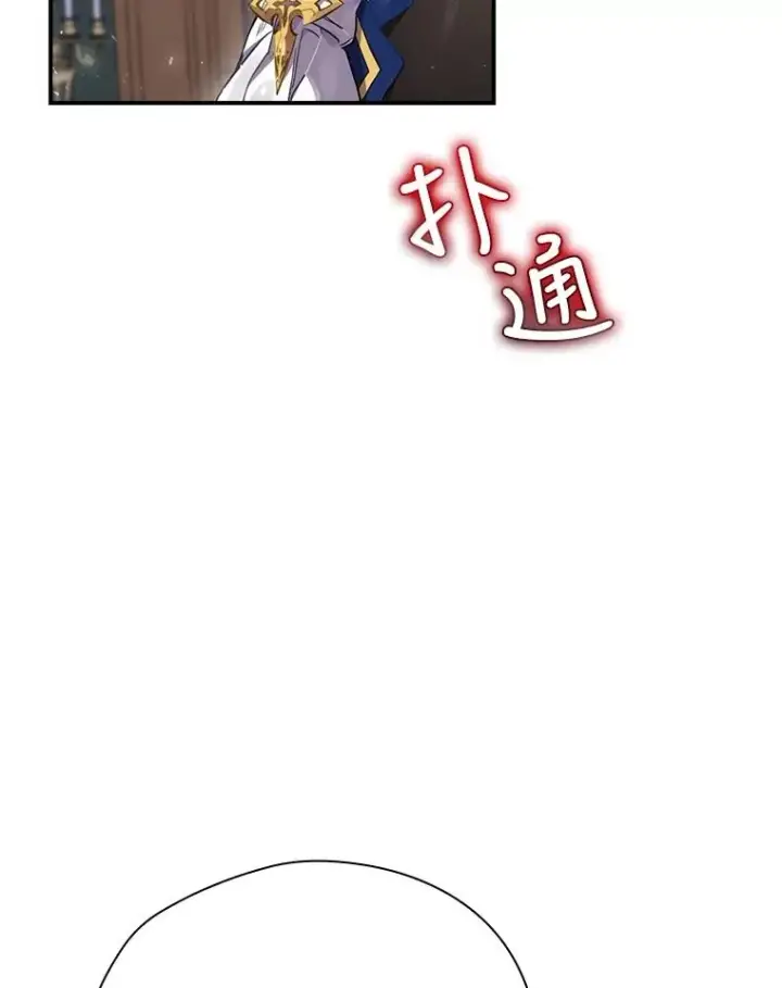 漫画《结局制造者》2.游戏变现实第11张图