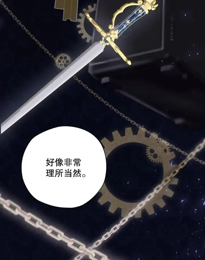 漫画《结局制造者》2.游戏变现实第111张图