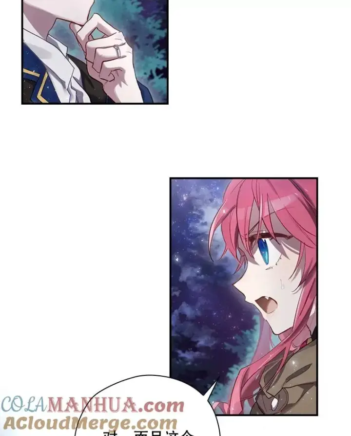漫画《结局制造者》2.游戏变现实第117张图