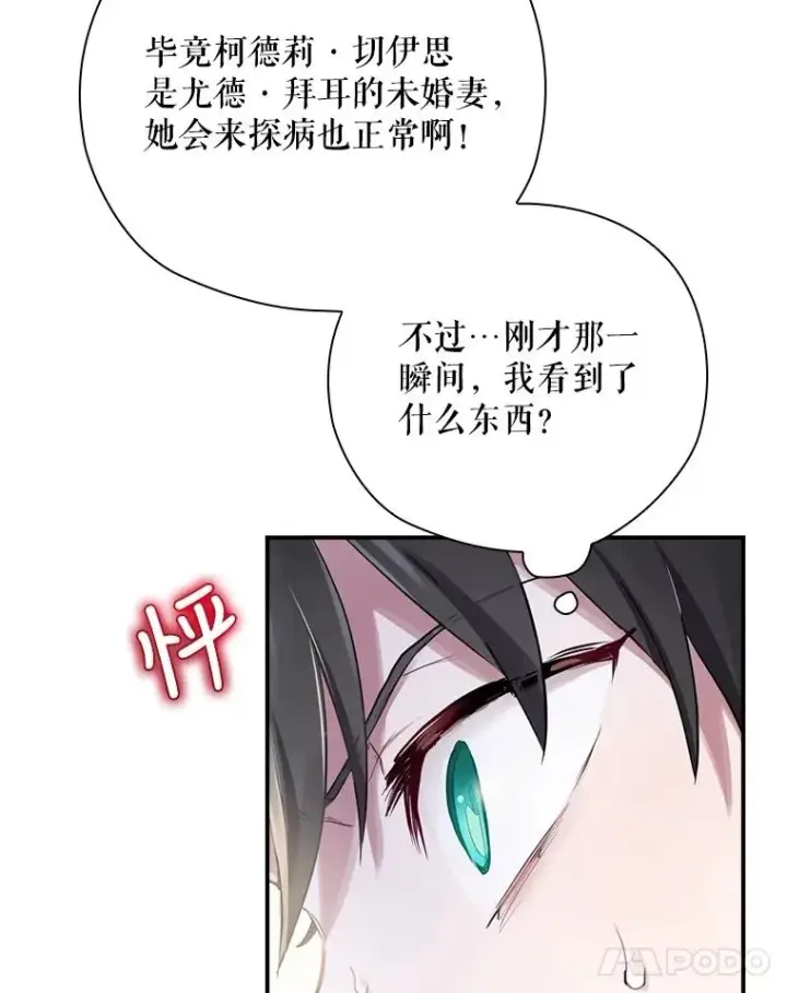 漫画《结局制造者》2.游戏变现实第12张图