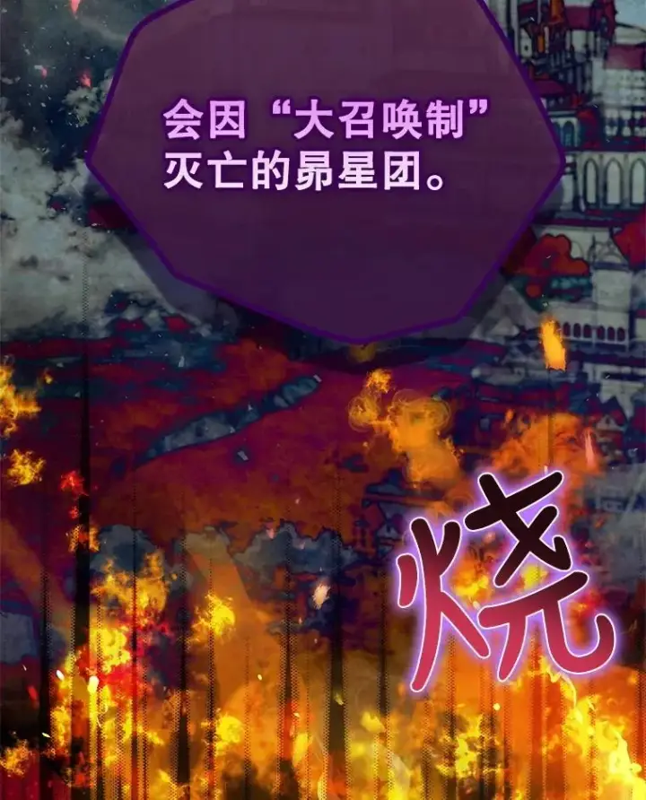 漫画《结局制造者》2.游戏变现实第120张图