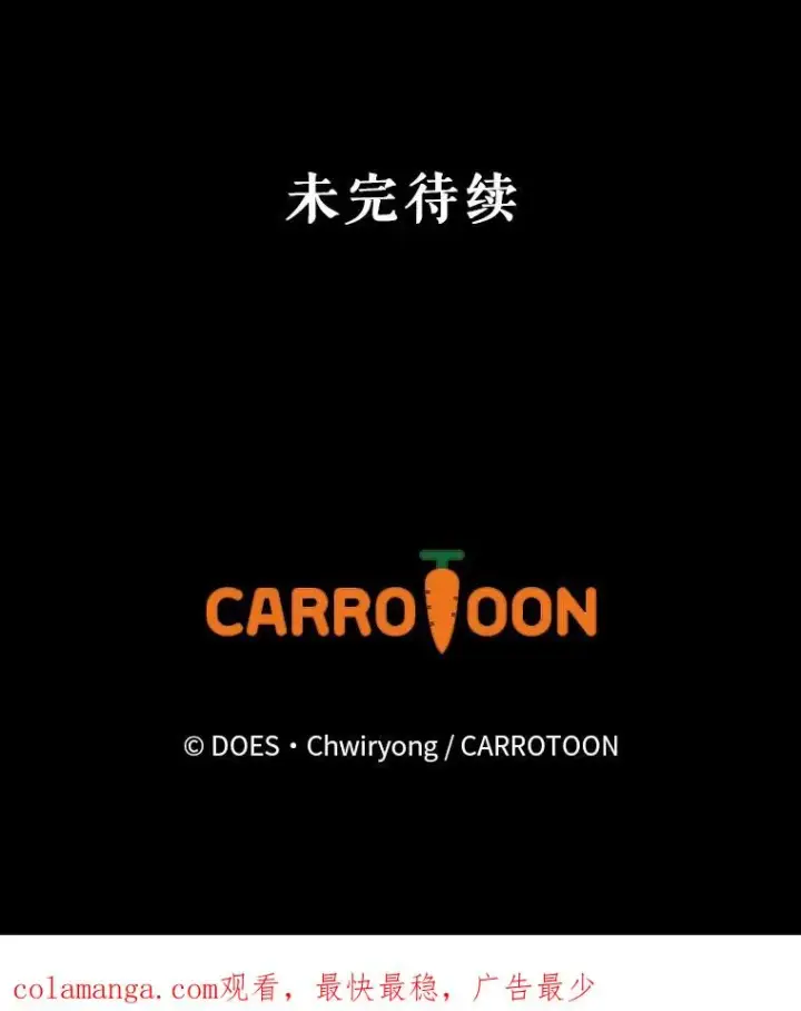 漫画《结局制造者》2.游戏变现实第122张图