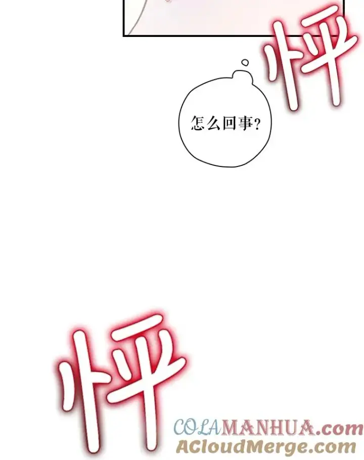 漫画《结局制造者》2.游戏变现实第13张图