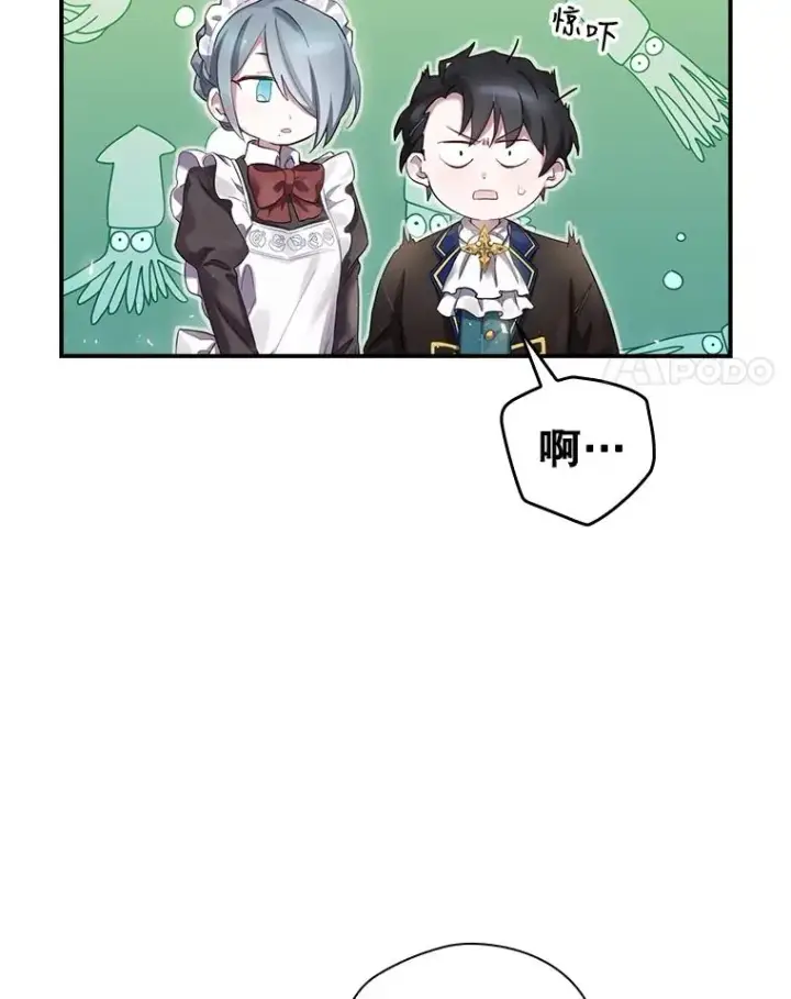 漫画《结局制造者》2.游戏变现实第15张图