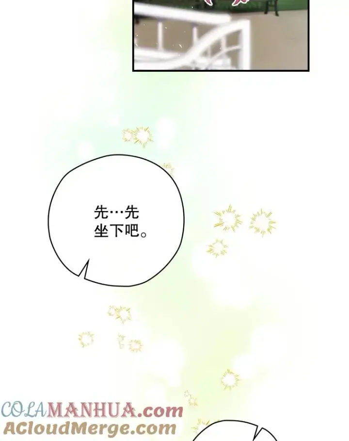 漫画《结局制造者》2.游戏变现实第17张图