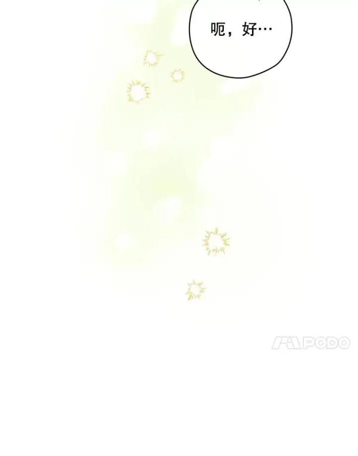 漫画《结局制造者》2.游戏变现实第18张图