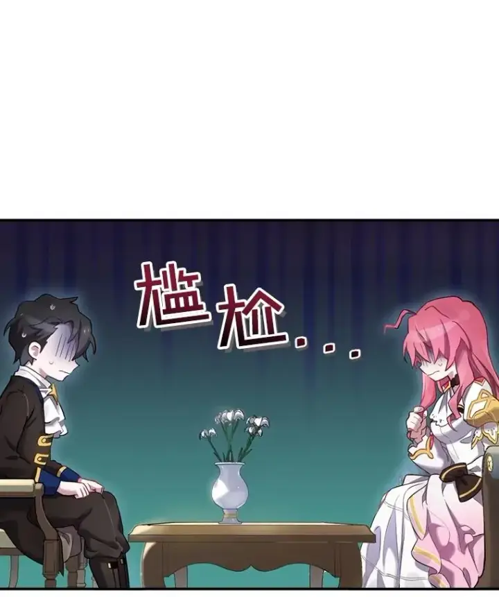 漫画《结局制造者》2.游戏变现实第19张图