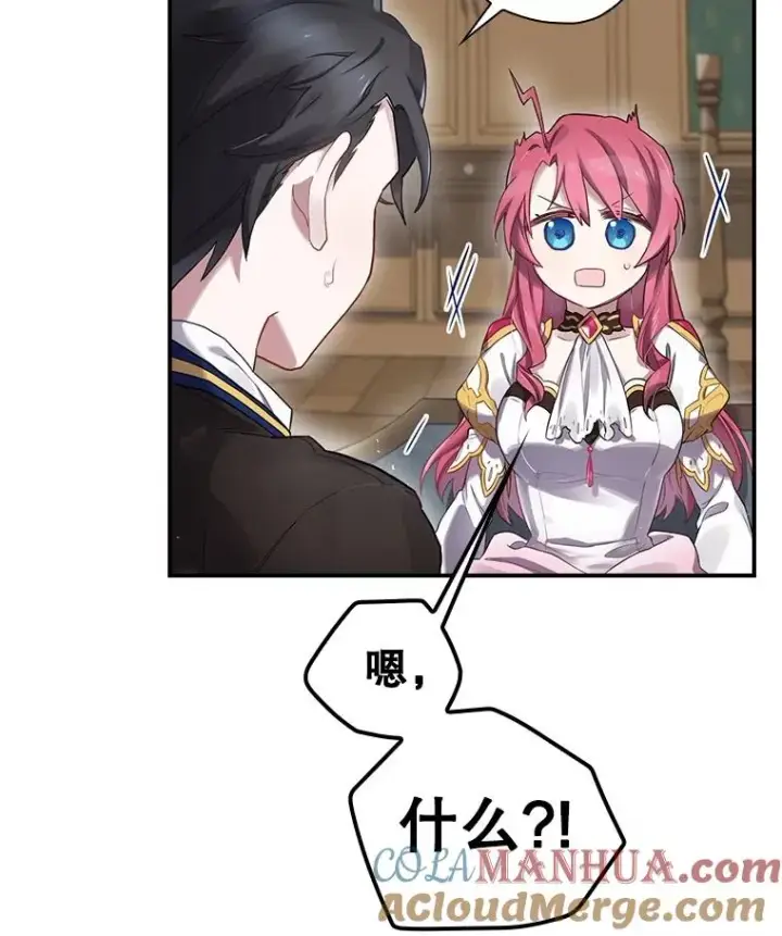 漫画《结局制造者》2.游戏变现实第21张图
