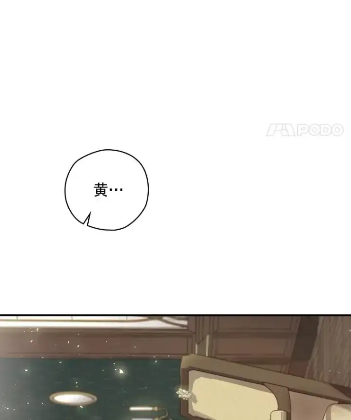 漫画《结局制造者》2.游戏变现实第22张图