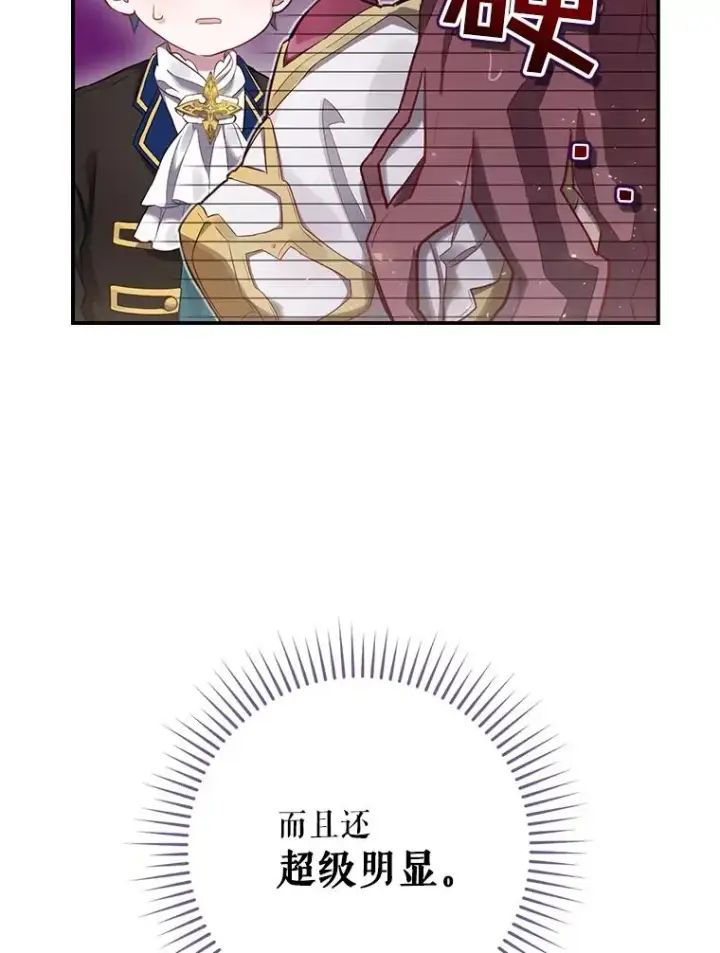 漫画《结局制造者》2.游戏变现实第26张图