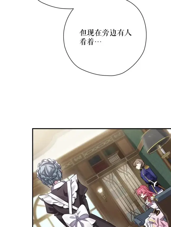 漫画《结局制造者》2.游戏变现实第28张图