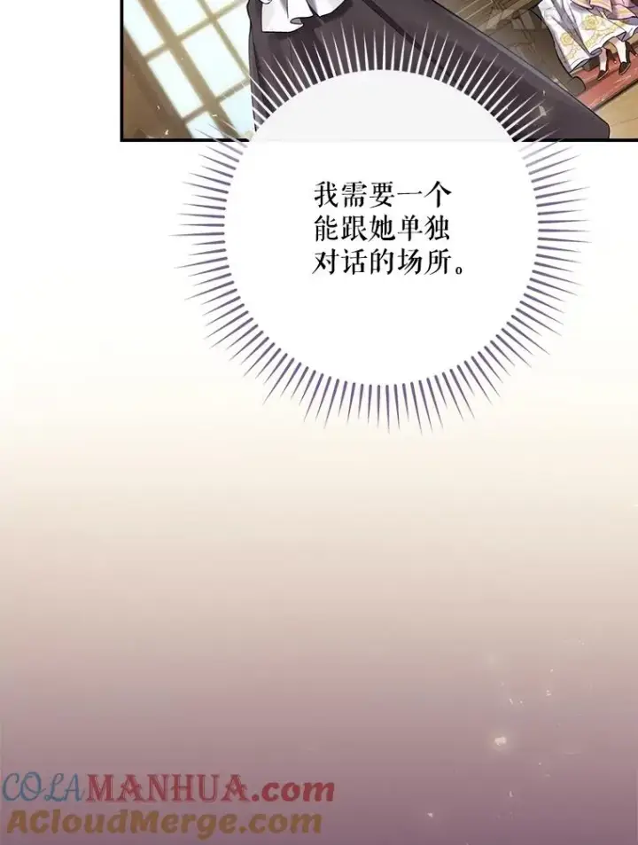 漫画《结局制造者》2.游戏变现实第29张图